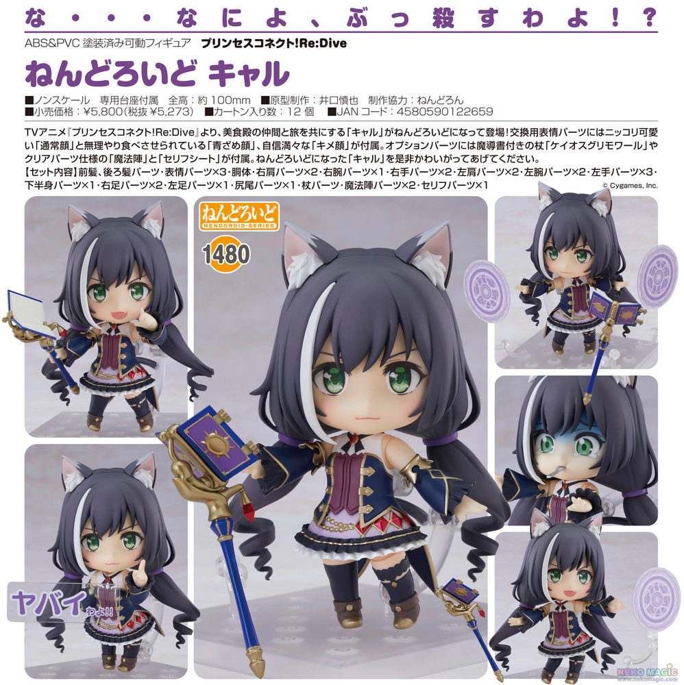 Nendoroid Princess Connect ! Re: Dive Karyl Figure #1480 Good
