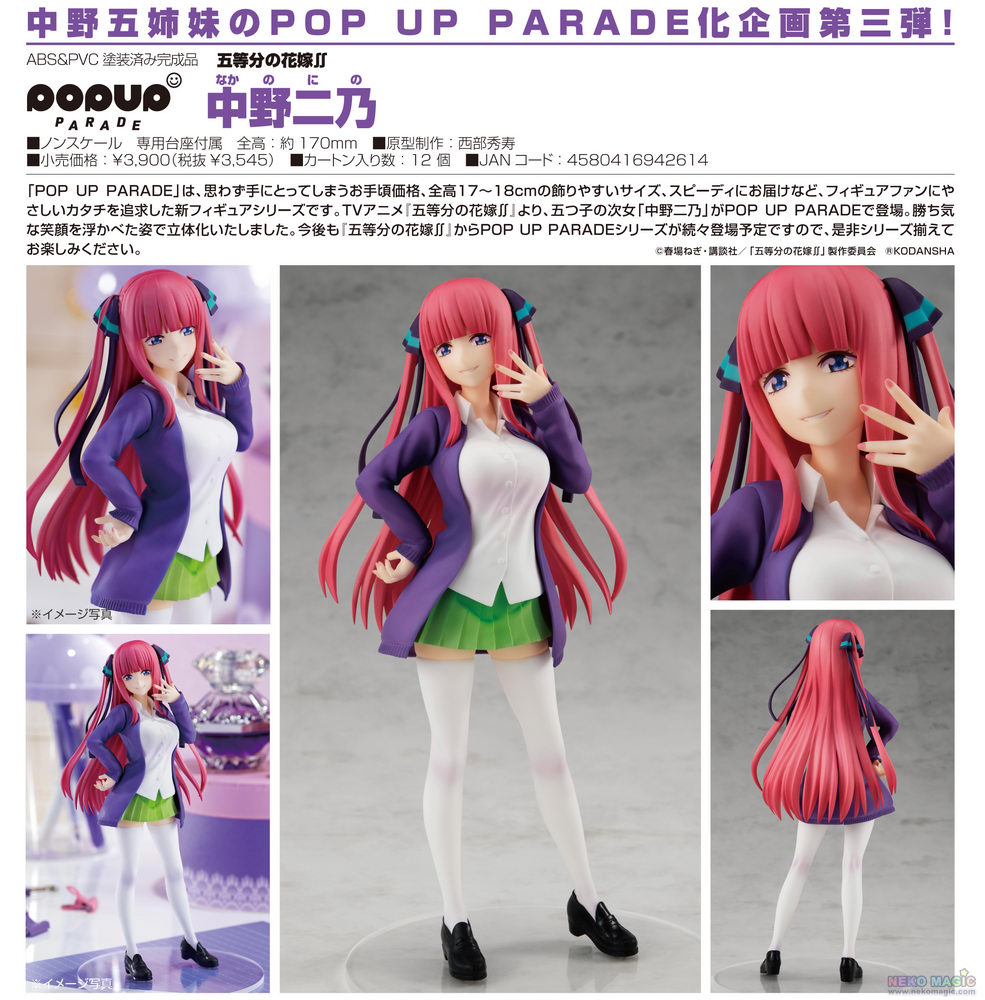 nino nakano pop up parade