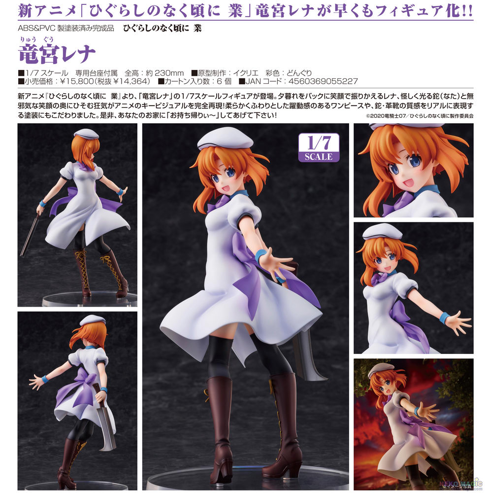 rena ryugu figure