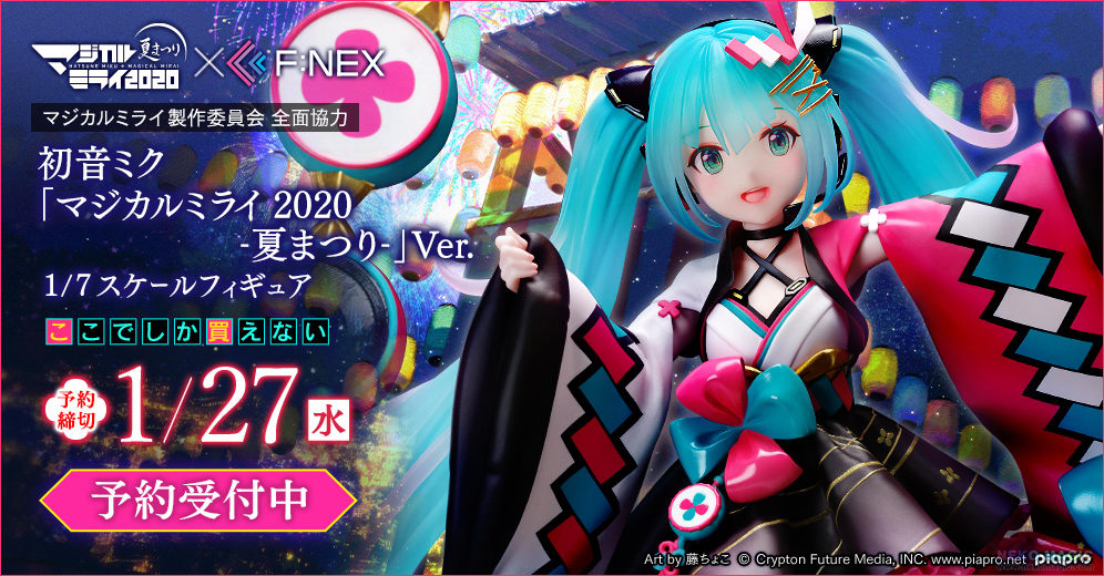 hatsune miku magical mirai 2019 figure