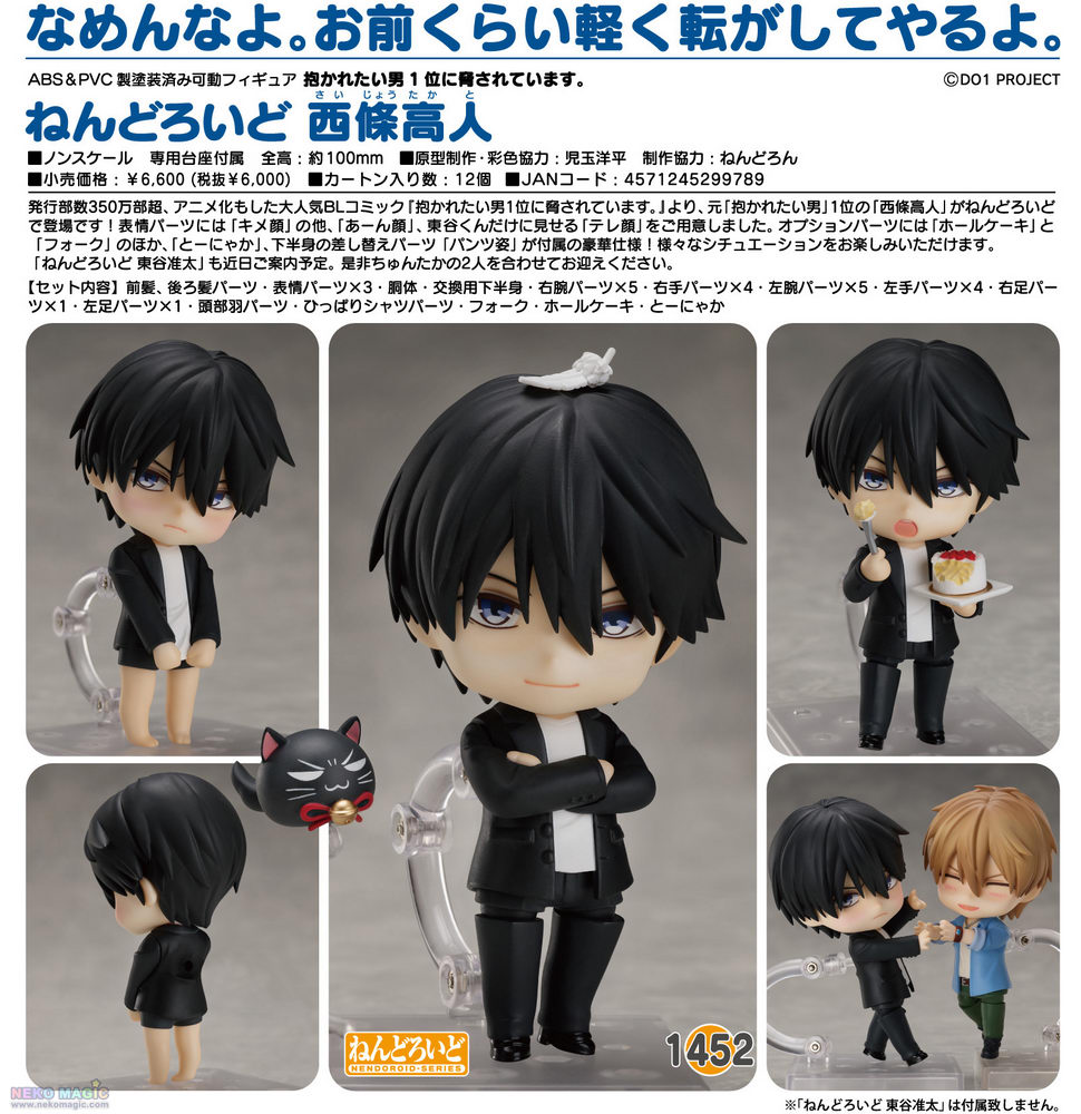takato nendoroid