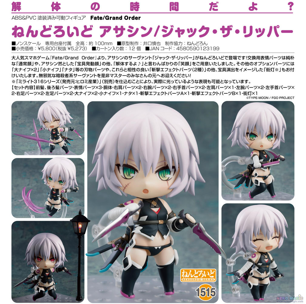 jack the ripper nendoroid
