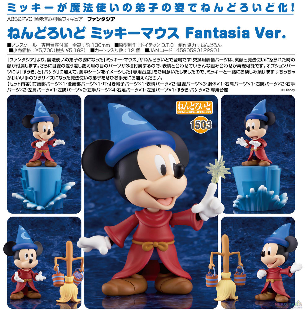 nendoroid mickey mouse fantasia