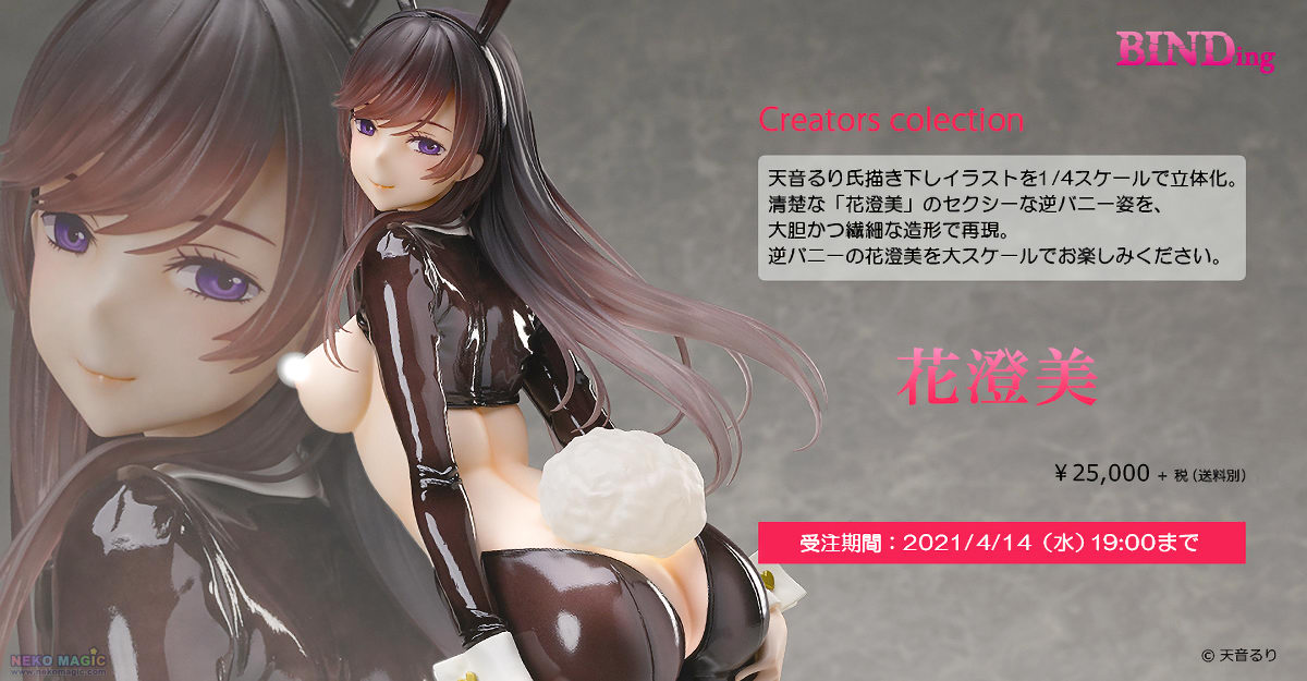 Exclusive 18 Amaine Ruri S Original Character Marika Binding Creator S Opinion 1 4 Pvc Figure By Binding Neko Magic Exclusive 18 Amaine Ruri S Original Character Marika Binding Creator S Opinion 1 4 Pvc Figure By Binding Neko Magic
