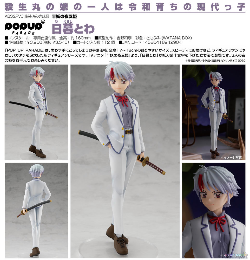 yashahime figure