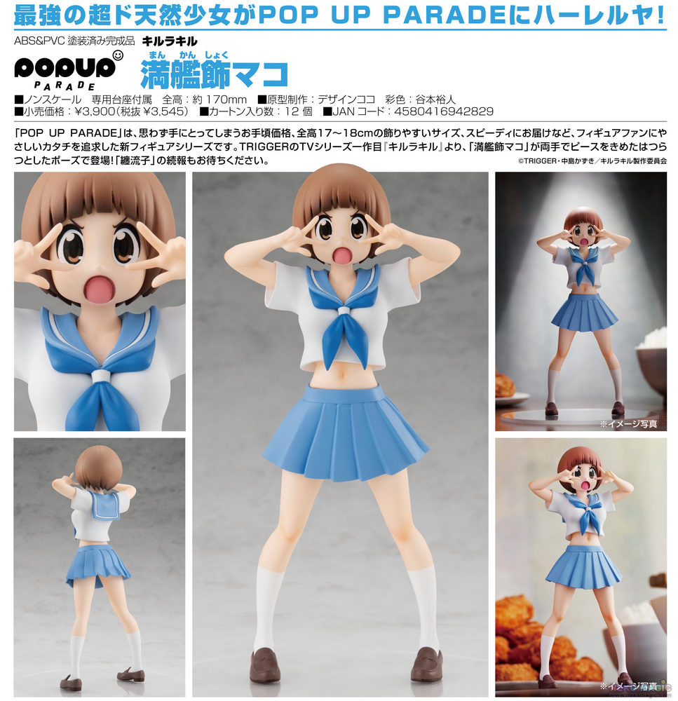 kill la kill figure mako