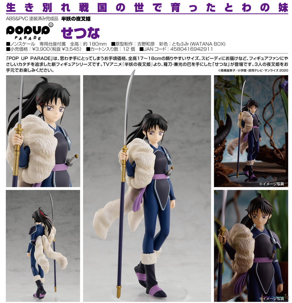 yashahime figure