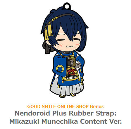 nendoroid 511