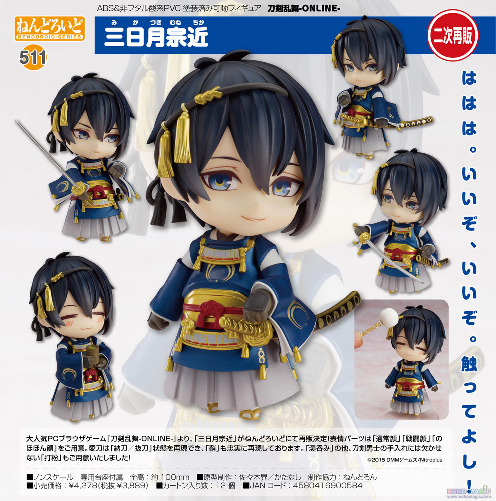 Figurine Nendoroid 511 Mikazuki Munechika – Touken Ranbu ONLINE – Good Smile