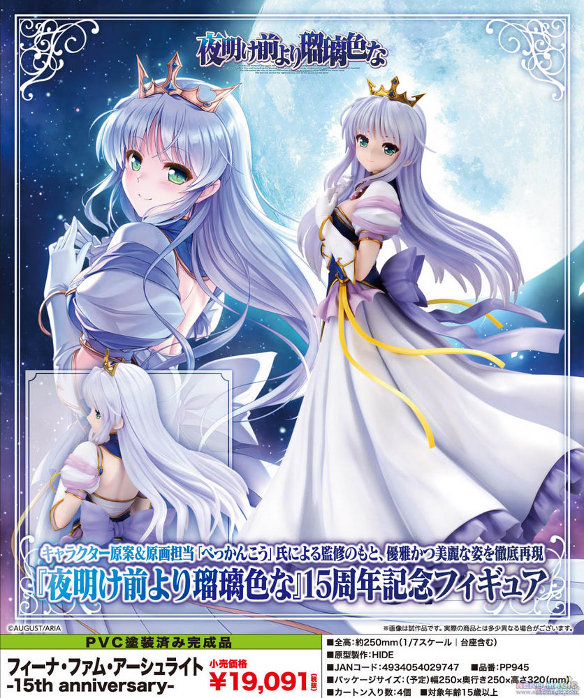 Yoake Mae yori Ruriiro na – Feena Fam Earthlight -15th anniversary- 1/7 ...