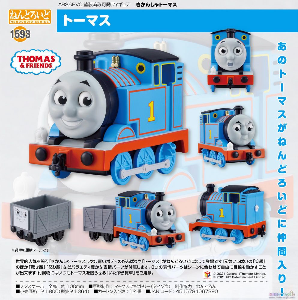 thomas nendoroid