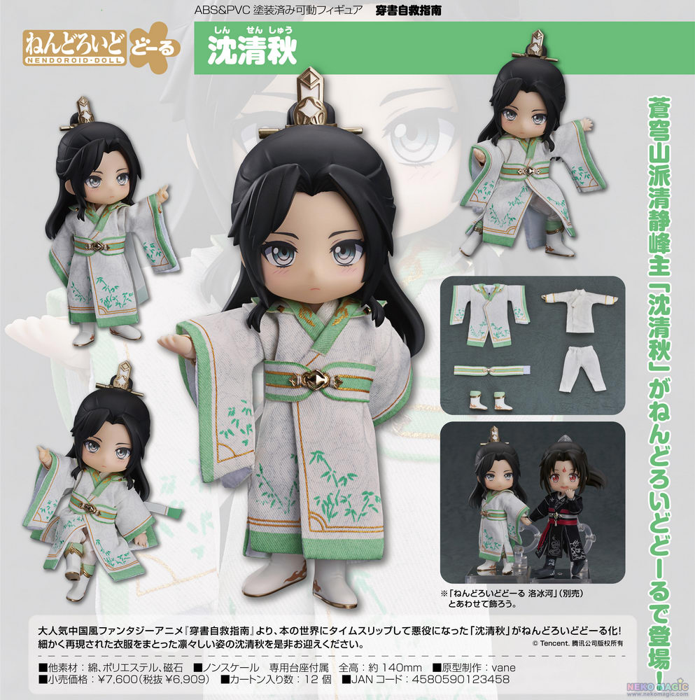 qiqi nendoroid