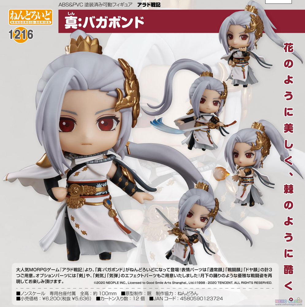 dungeon fighter online nendoroid