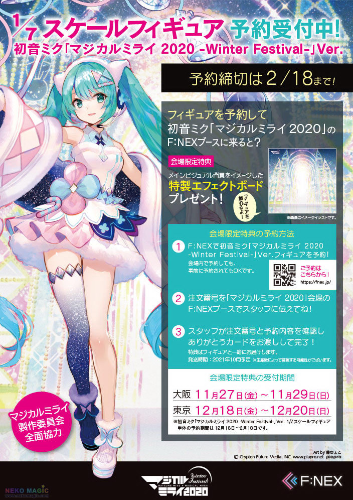 magical mirai 2020 figure