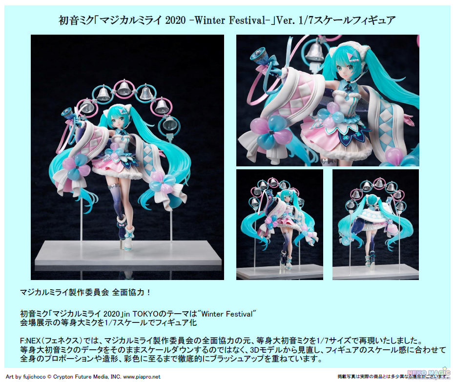 magical mirai 2020 winter