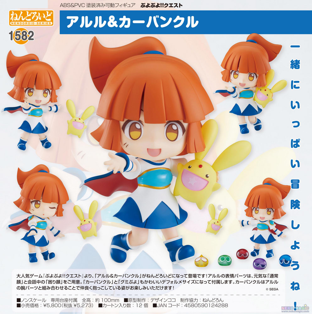Puyo Puyo!! Quest – Arle & Carbuncle Nendoroid No.1582 action figure by ...
