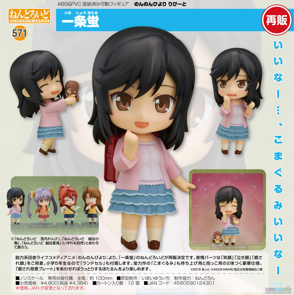 Nendoroid 571 – Hotaru Ichijo (Non Non Biyori Repeat) – Good Smile Company – NEUF
