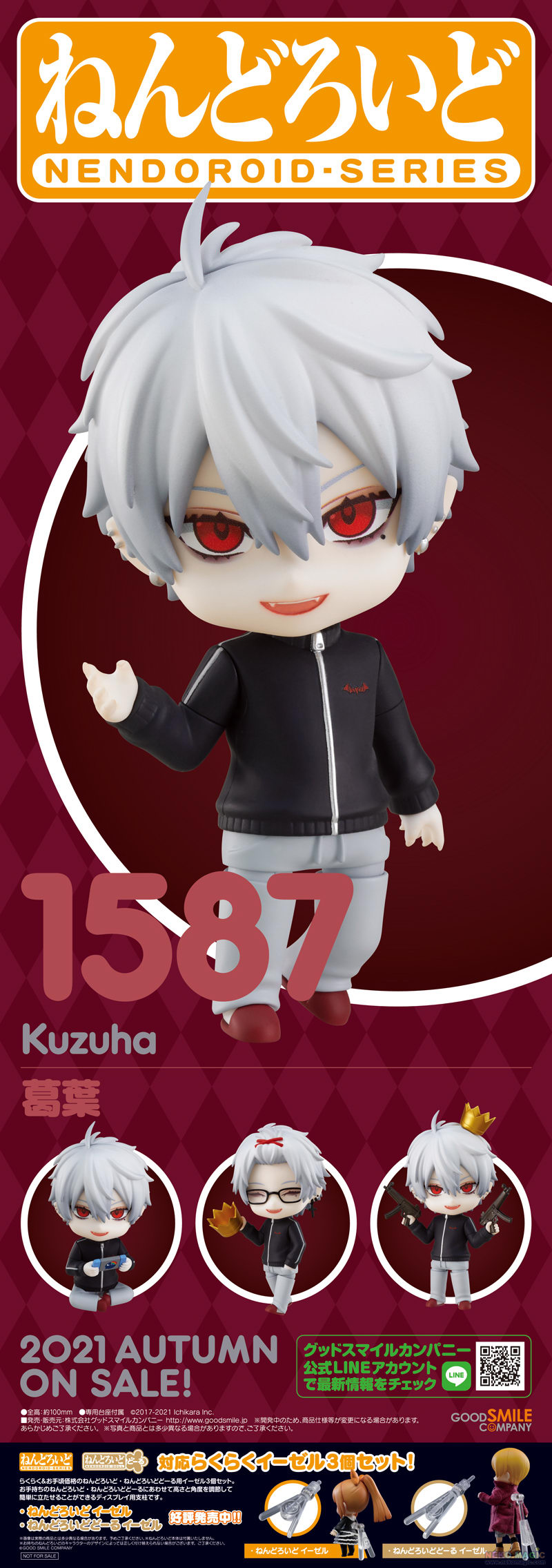 nendoroid kuzuha
