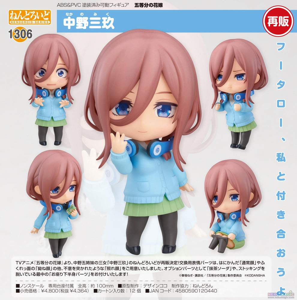 nendoroid 1306