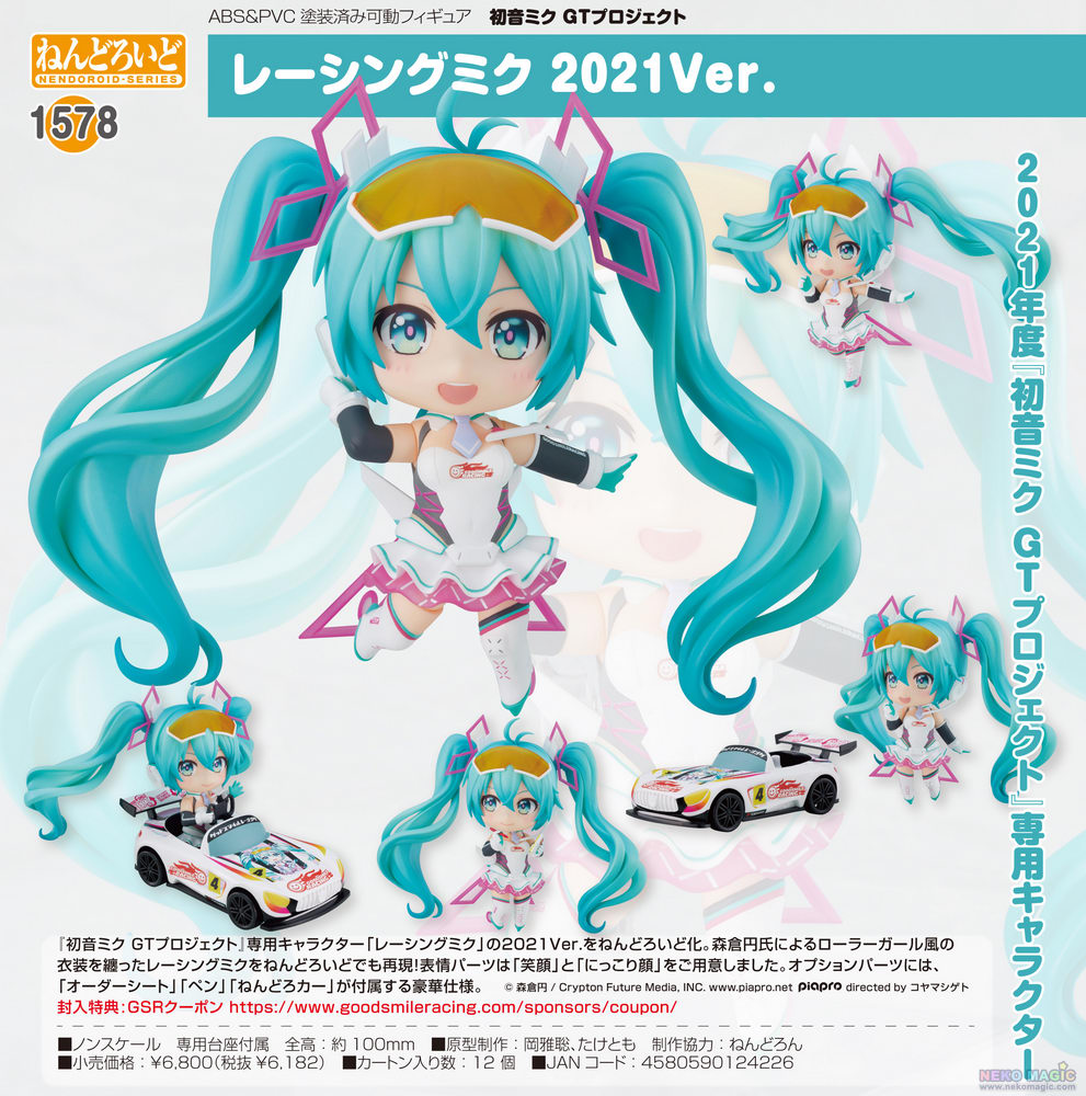 hatsune miku figure 2021