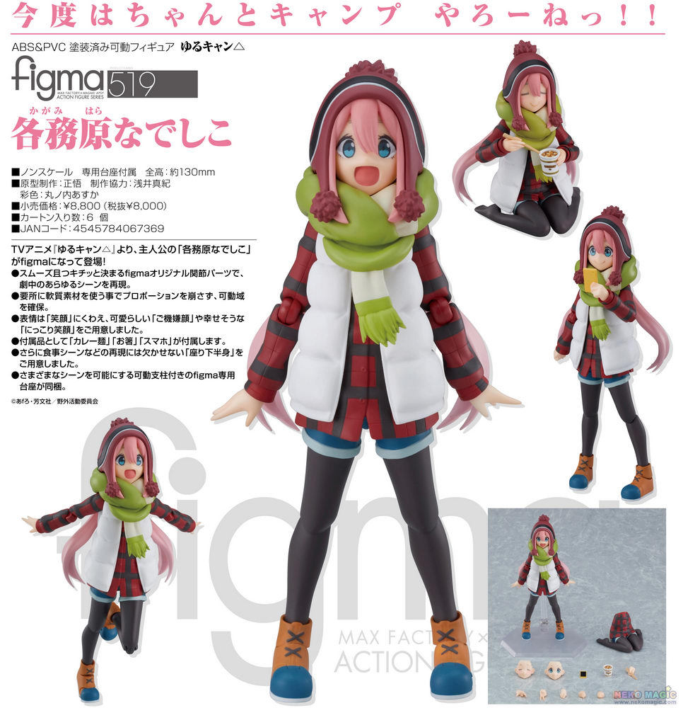Yuru Camp Kagamihara Nadeshiko Figma 519 Action Figure By Max Factory Neko Magic