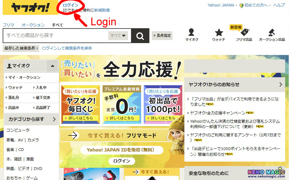 How to buy from Yahoo Auctions Japan